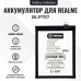 Аккумулятор Realme 6/6 Pro/6i/6s (BLP757) Battery Collection (Премиум)